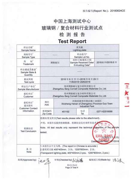 資質榮譽